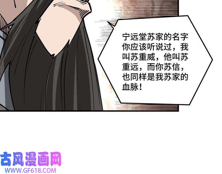 最强反派系统第264话 不知所谓的苏家