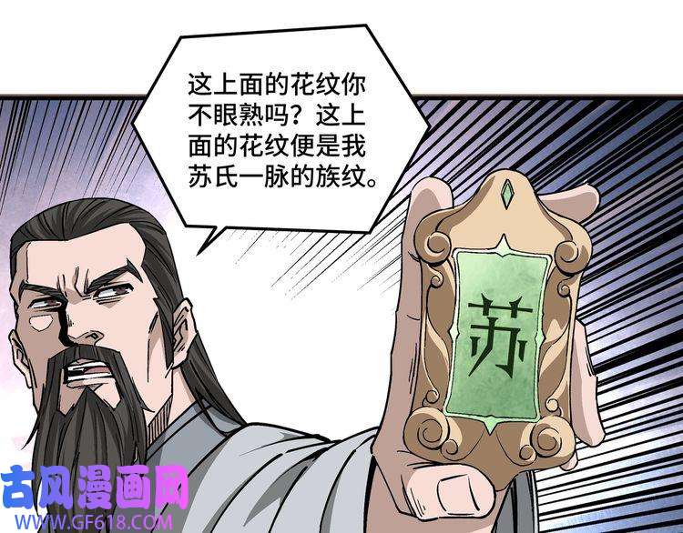 最强反派系统第264话 不知所谓的苏家