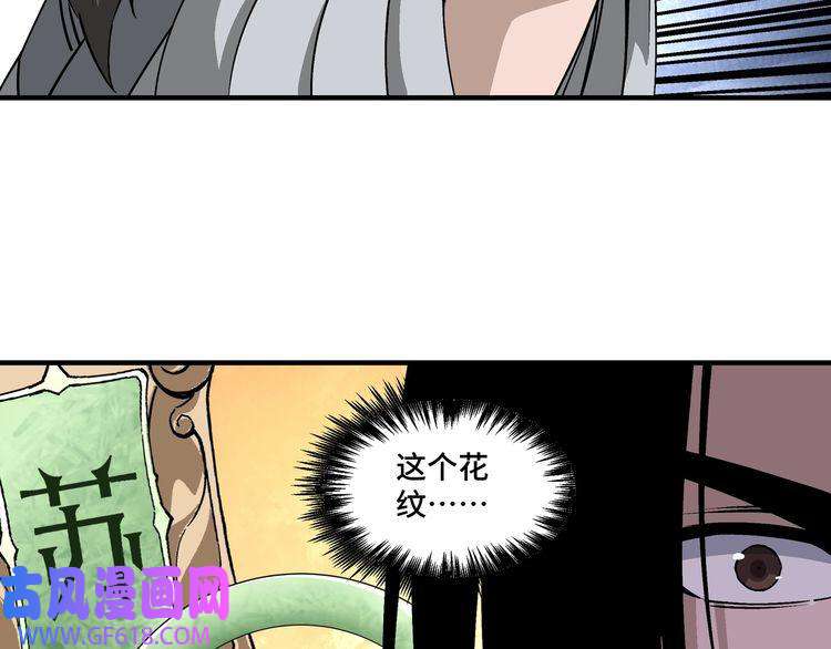 最强反派系统第264话 不知所谓的苏家
