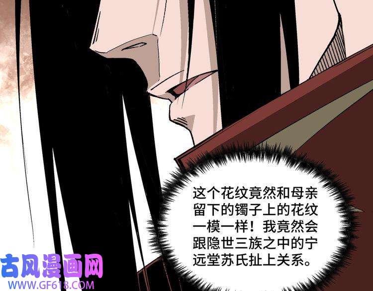 最强反派系统第264话 不知所谓的苏家