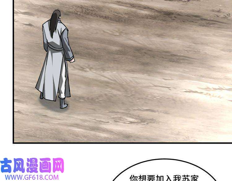 最强反派系统第264话 不知所谓的苏家