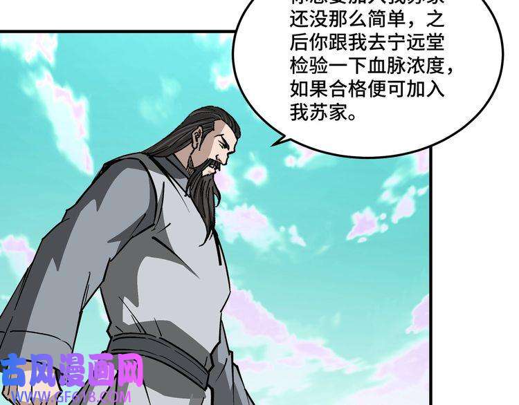 最强反派系统第264话 不知所谓的苏家
