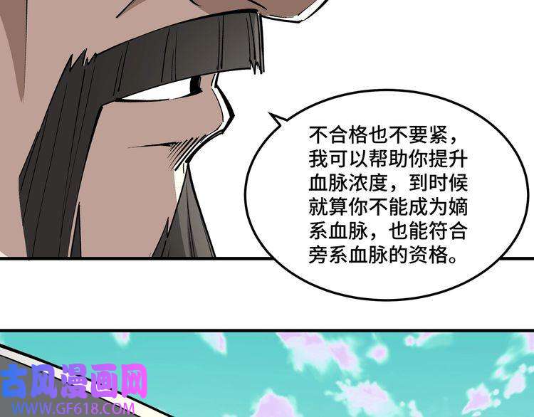 最强反派系统第264话 不知所谓的苏家