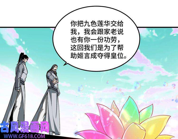 最强反派系统第264话 不知所谓的苏家