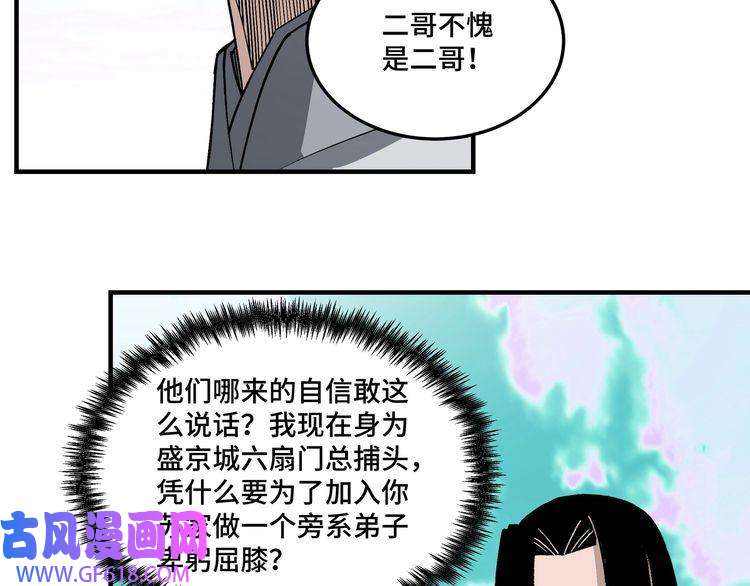 最强反派系统第264话 不知所谓的苏家