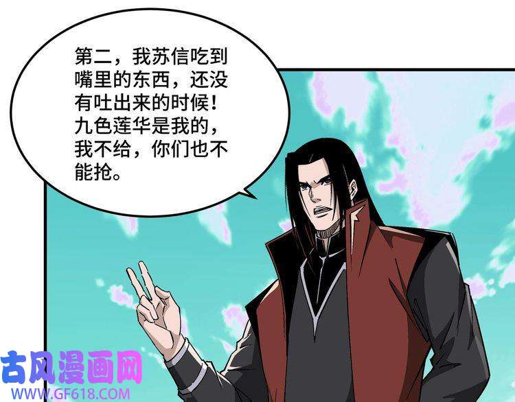 最强反派系统第264话 不知所谓的苏家