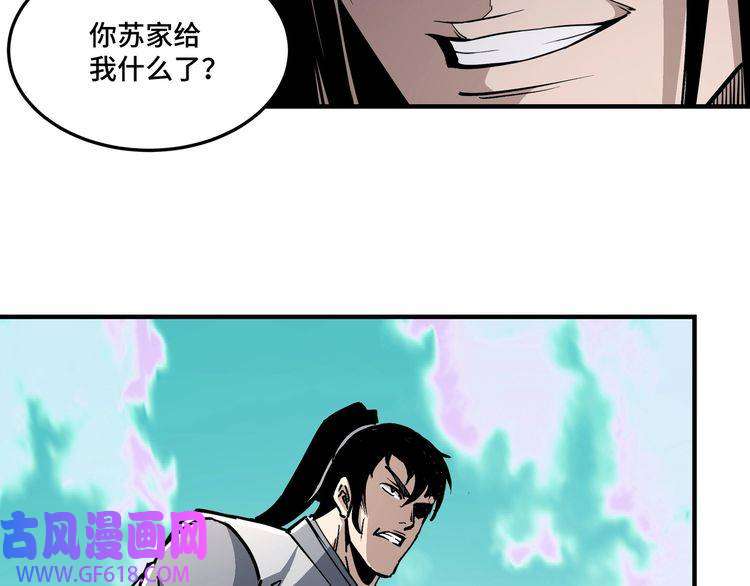 最强反派系统第264话 不知所谓的苏家