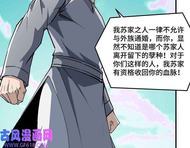 最强反派系统第264话 不知所谓的苏家