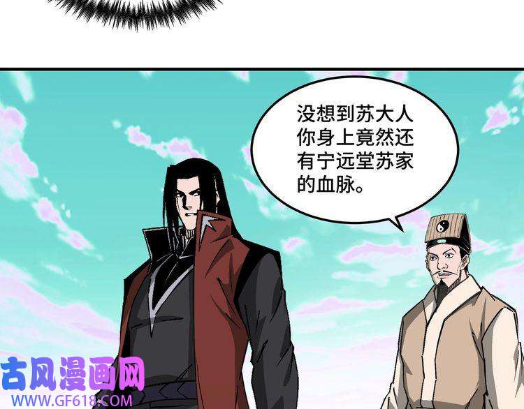 最强反派系统第265话 虚无缥缈的血脉