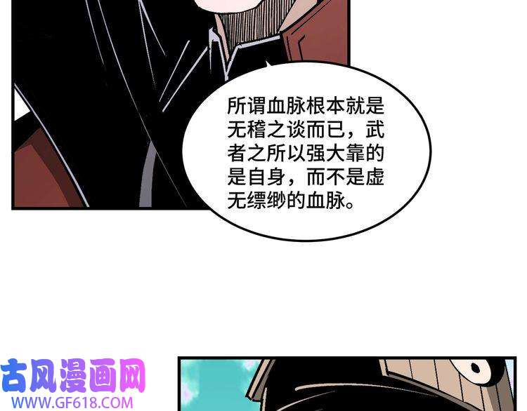 最强反派系统第265话 虚无缥缈的血脉