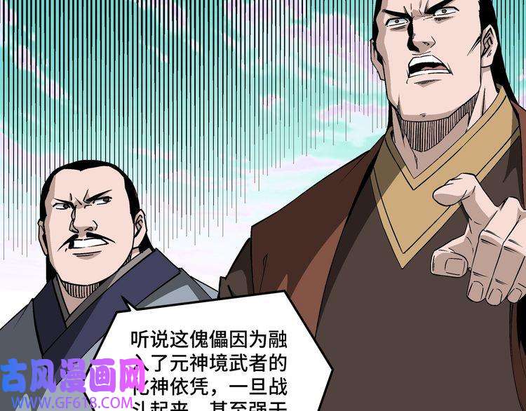 最强反派系统第266话 墨家傀儡