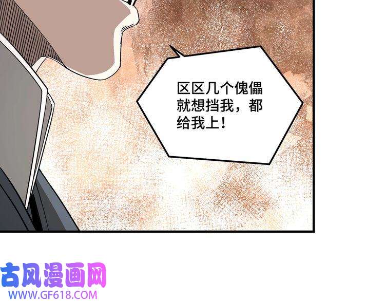 最强反派系统第266话 墨家傀儡