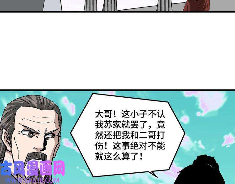 最强反派系统第266话 墨家傀儡