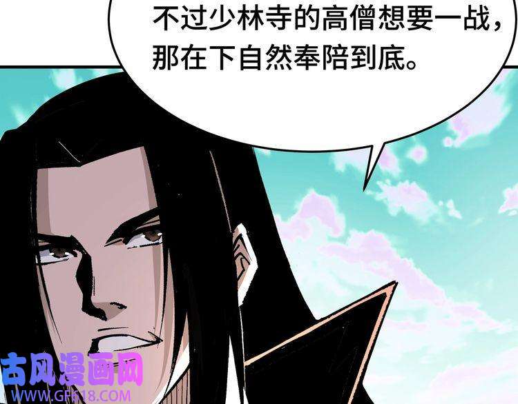 最强反派系统第267话 大战觉严