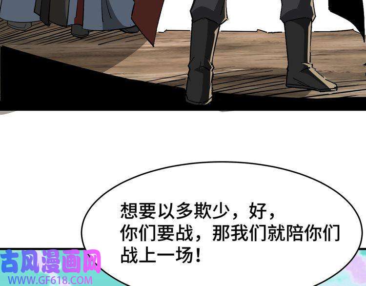 最强反派系统第267话 大战觉严