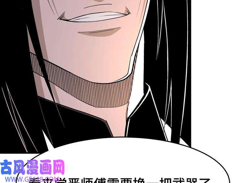 最强反派系统第267话 大战觉严
