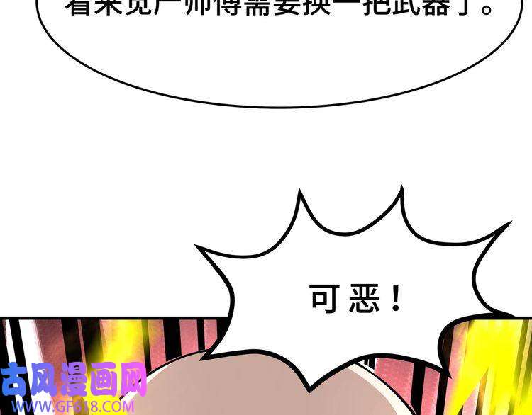 最强反派系统第267话 大战觉严