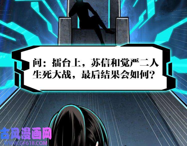 最强反派系统第267话 大战觉严