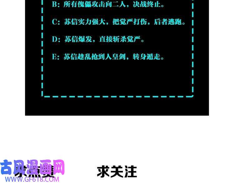 最强反派系统第267话 大战觉严