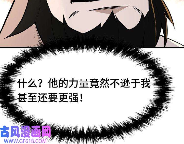最强反派系统第268话 金刚不坏