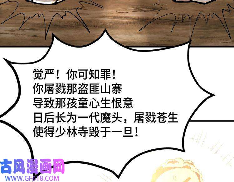 最强反派系统第268话 金刚不坏