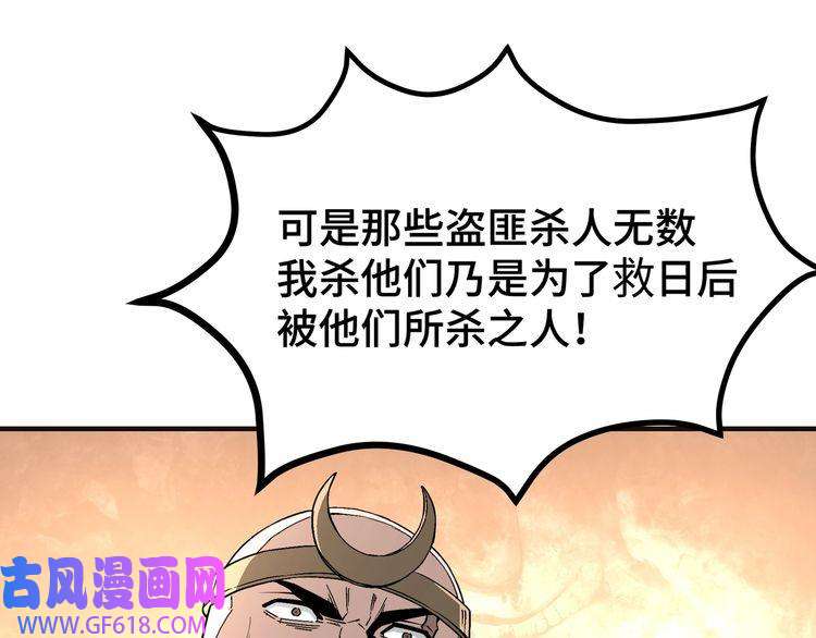 最强反派系统第268话 金刚不坏