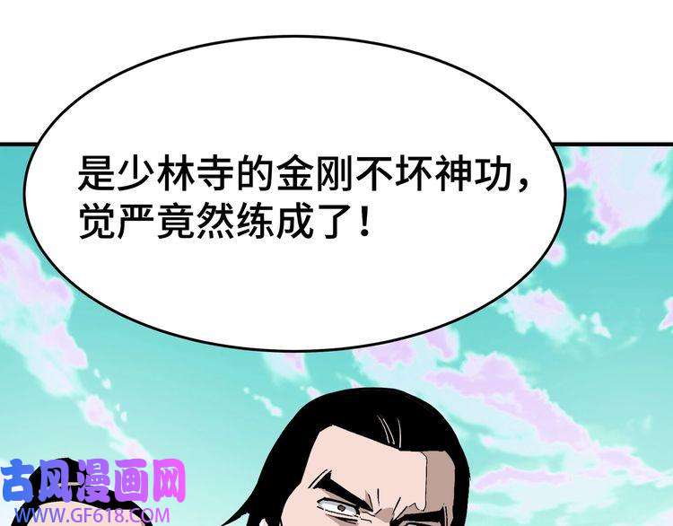 最强反派系统第268话 金刚不坏