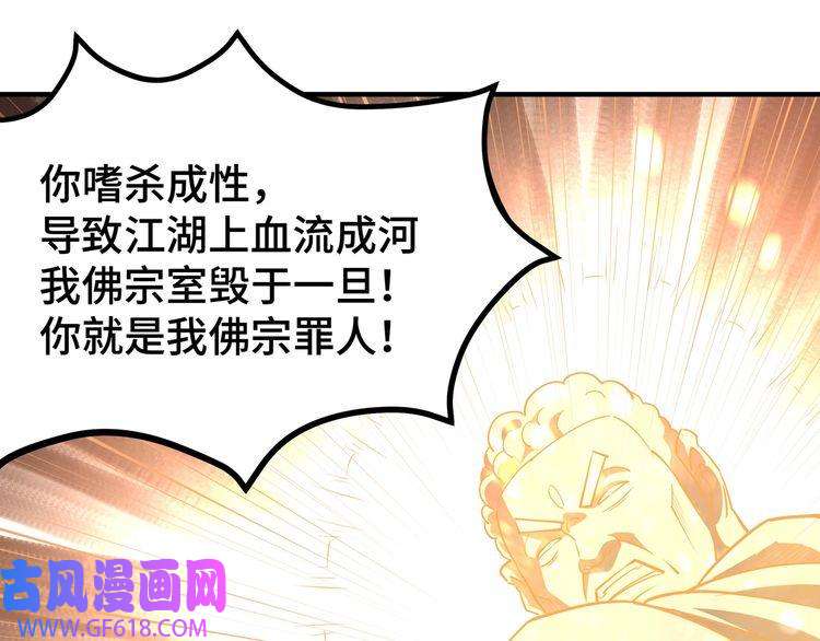 最强反派系统第268话 金刚不坏