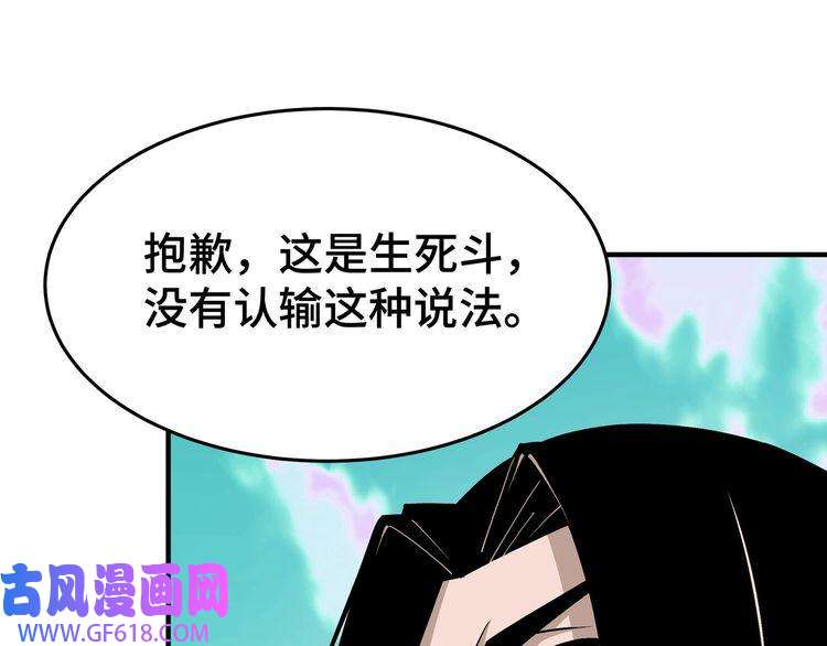 最强反派系统第269话 击碎心灵
