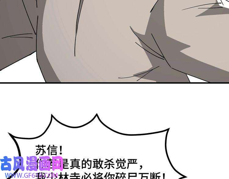 最强反派系统第269话 击碎心灵
