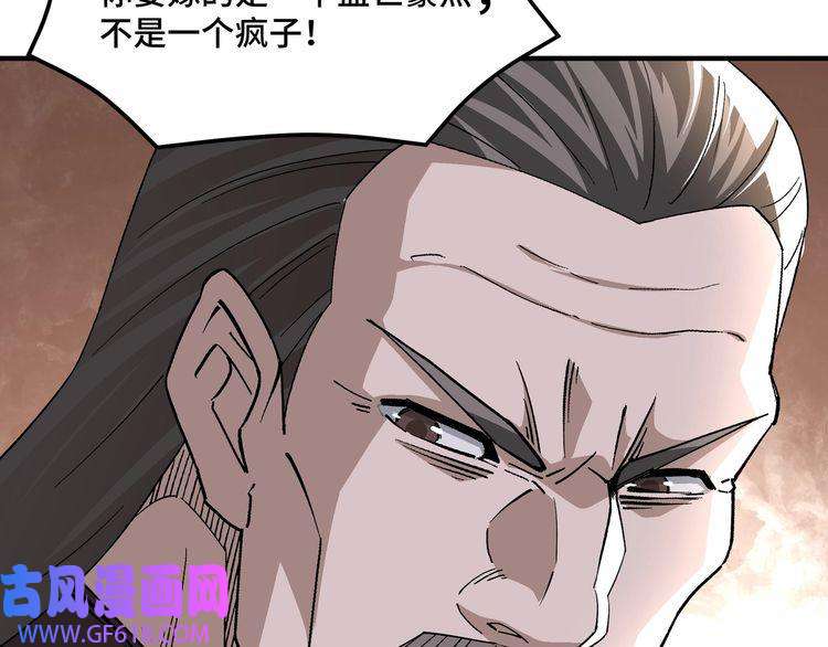 最强反派系统第269话 击碎心灵