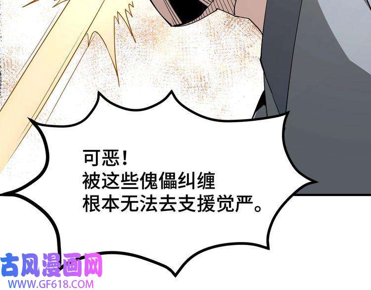 最强反派系统第269话 击碎心灵