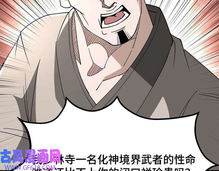 最强反派系统第269话 击碎心灵