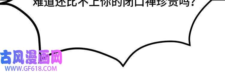 最强反派系统第269话 击碎心灵