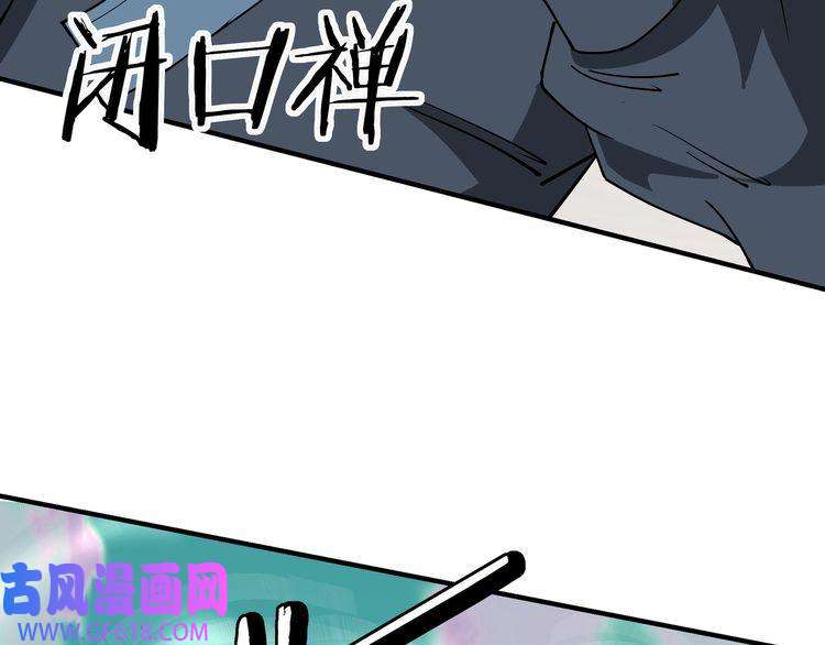 最强反派系统第269话 击碎心灵