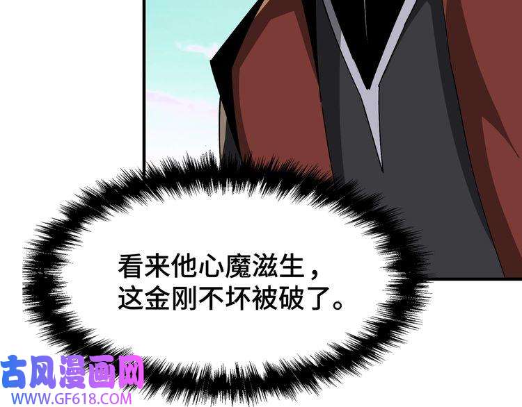 最强反派系统第269话 击碎心灵