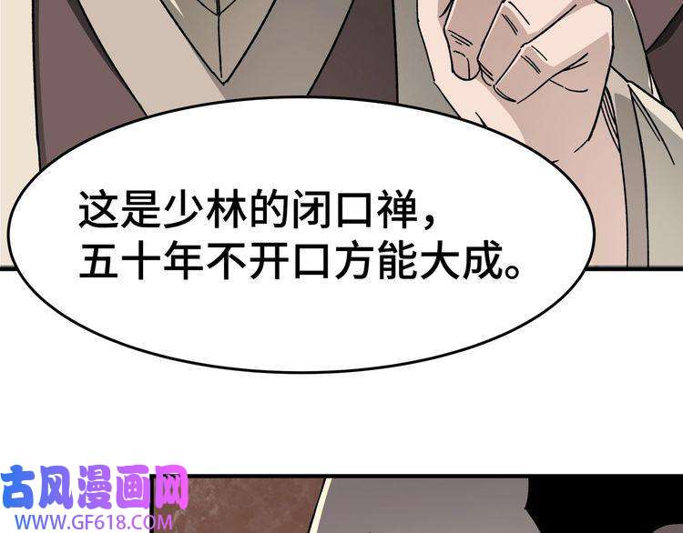 最强反派系统第269话 击碎心灵