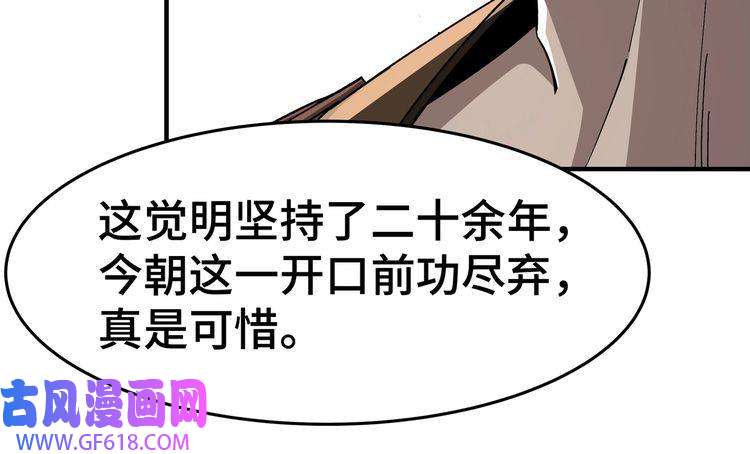 最强反派系统第269话 击碎心灵