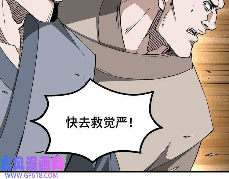 最强反派系统第270话 乱战