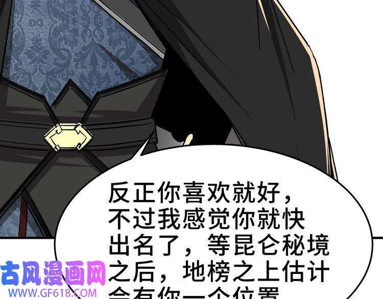 最强反派系统第270话 乱战