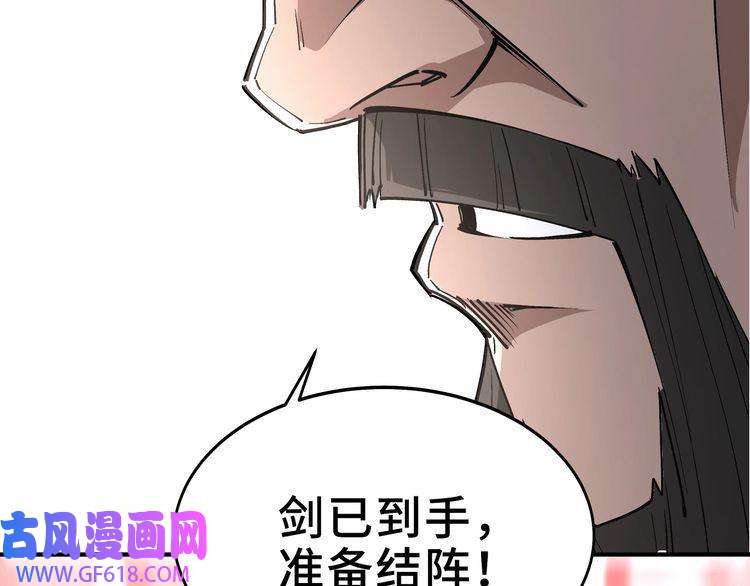 最强反派系统第270话 乱战