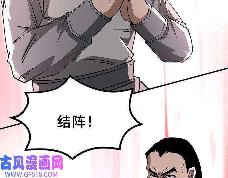 最强反派系统第270话 乱战