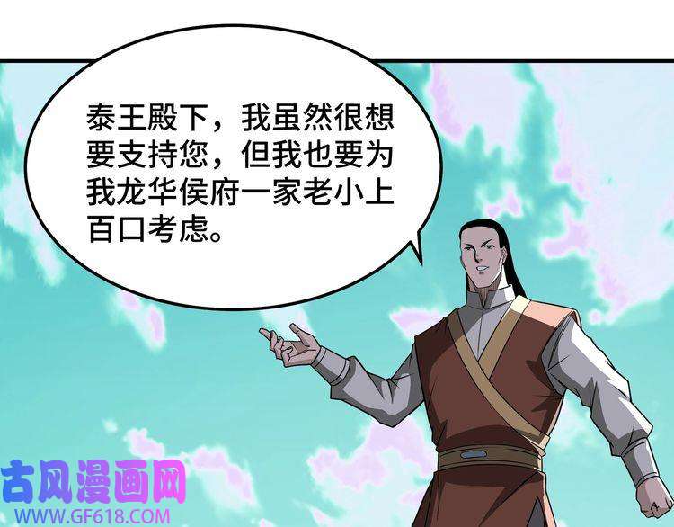 最强反派系统第271话 争夺