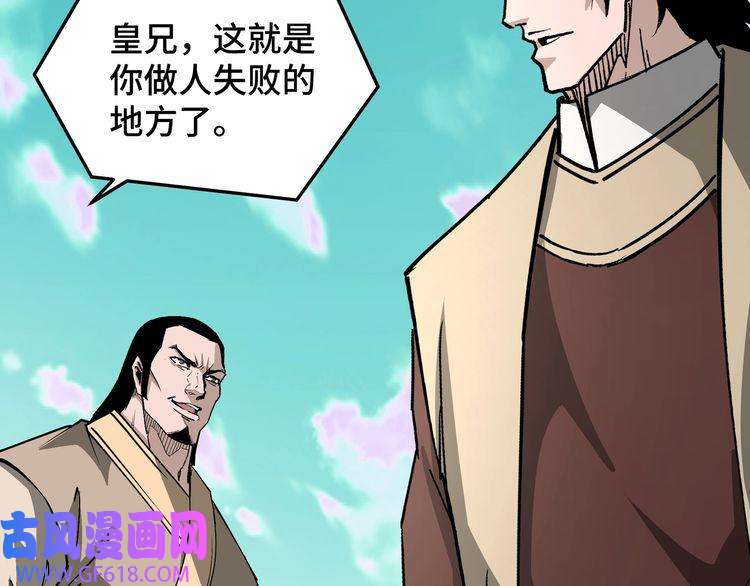 最强反派系统第271话 争夺