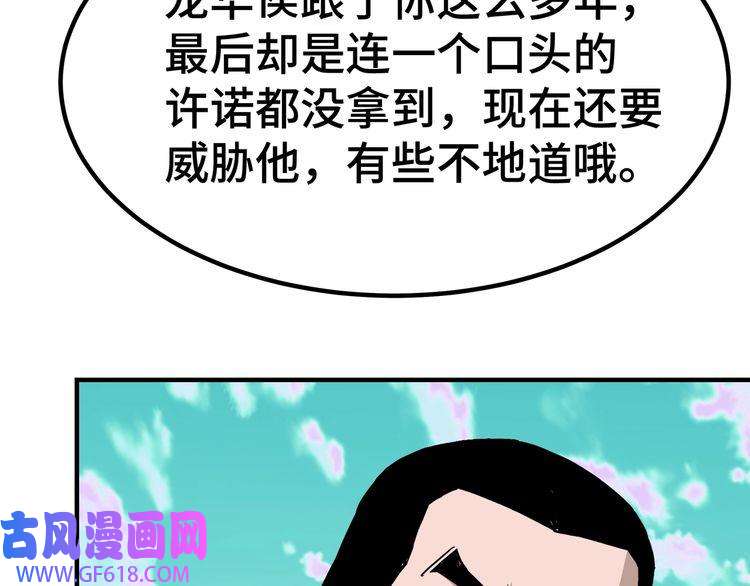 最强反派系统第271话 争夺