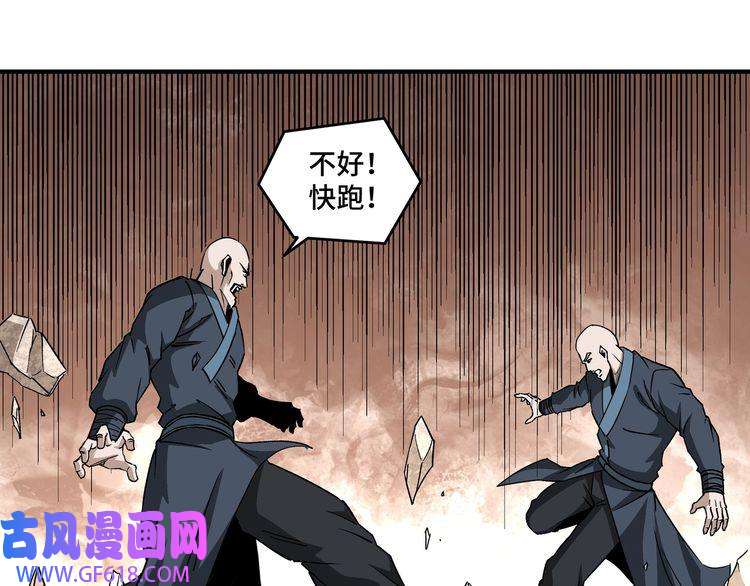 最强反派系统第272话 混乱争斗
