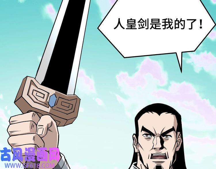 最强反派系统第272话 混乱争斗