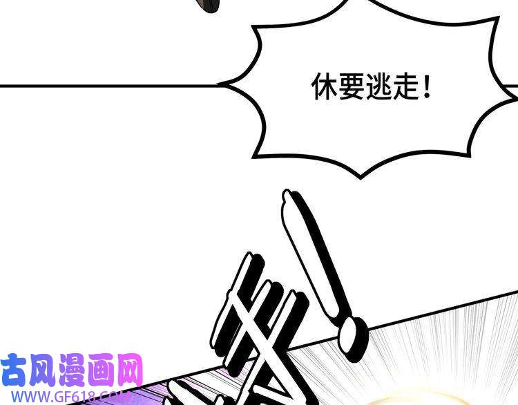 最强反派系统第272话 混乱争斗