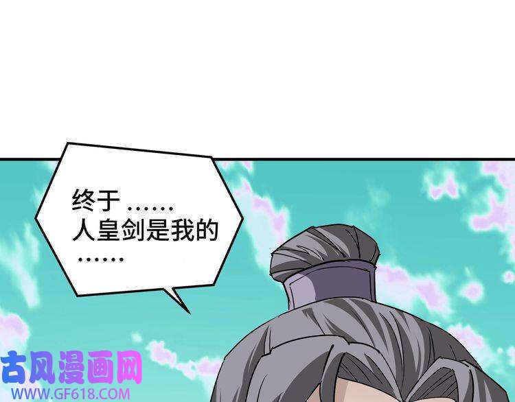 最强反派系统第273话 人皇剑的归属