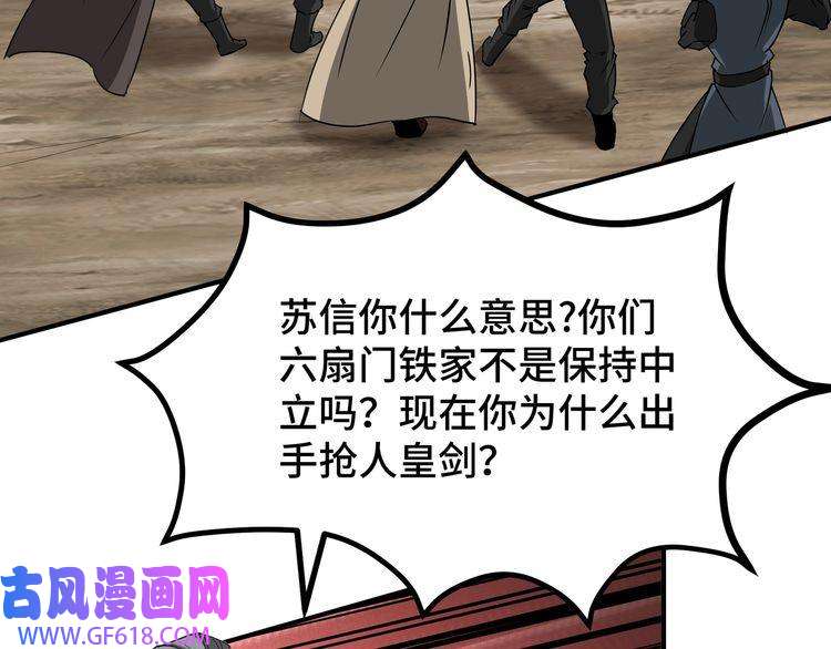 最强反派系统第273话 人皇剑的归属